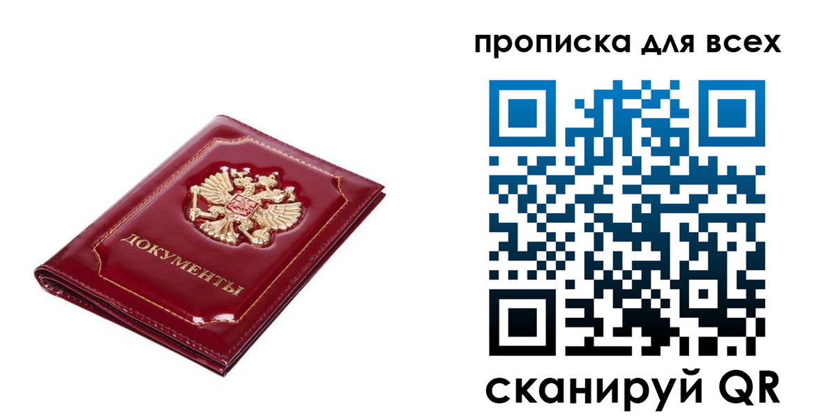 прописка для кредита в Усть-Илимске