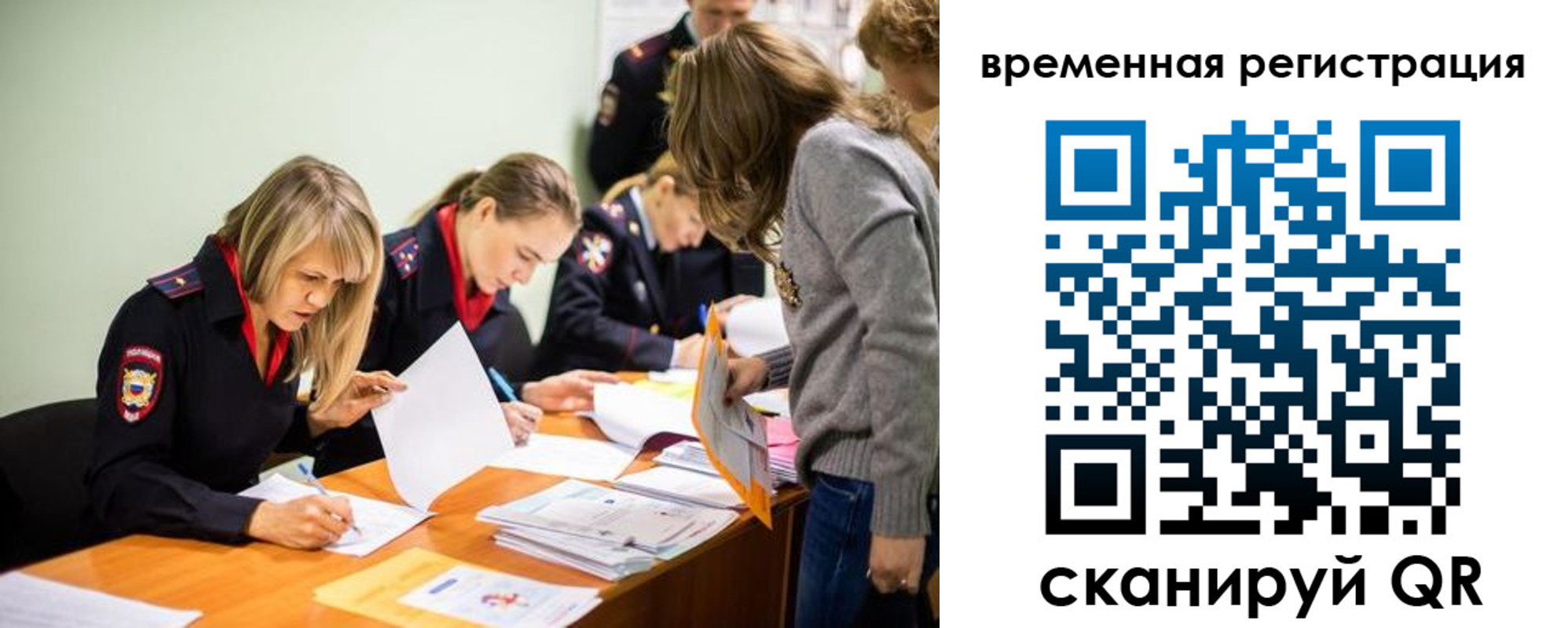 временная регистрация недорого в Усть-Илимске