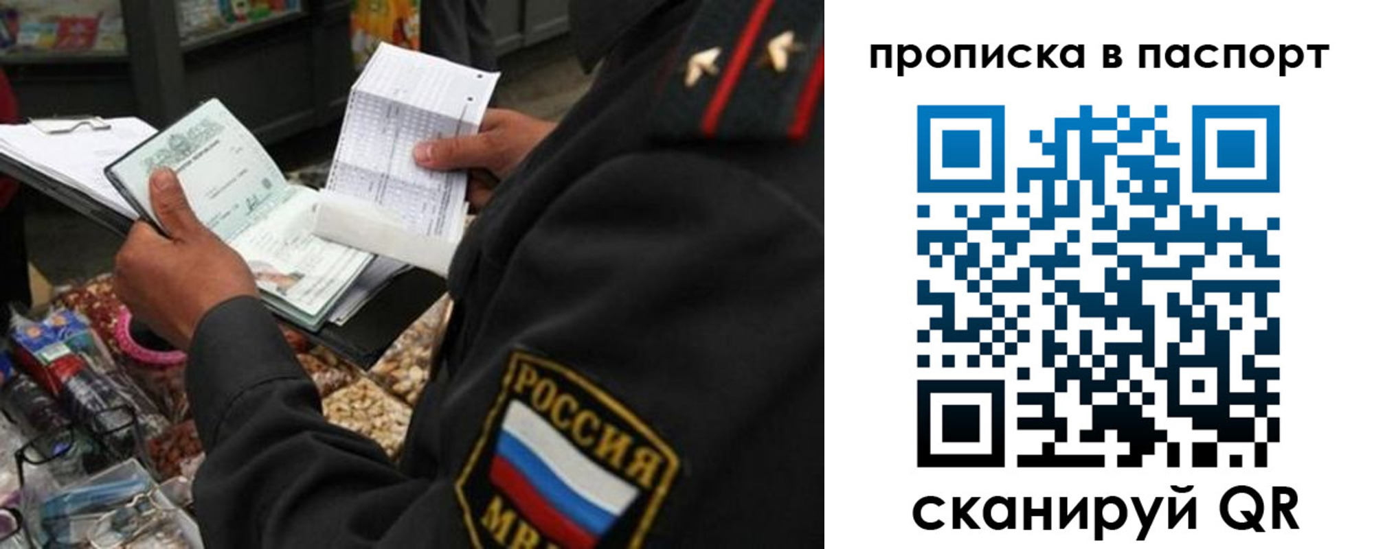прописка штамп в Усть-Илимске