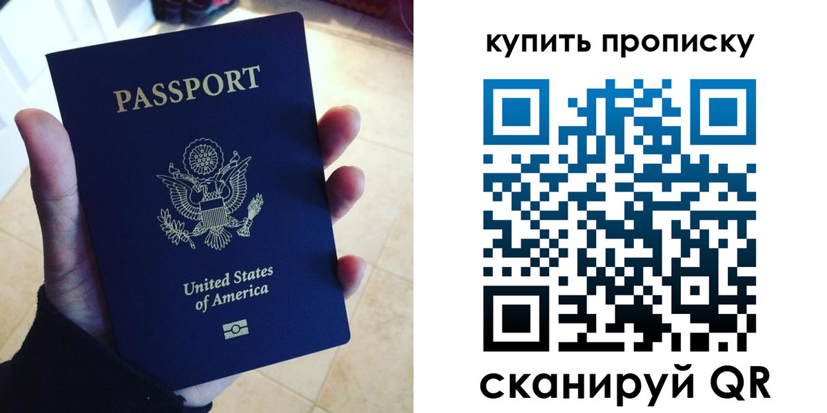 прописка для школы в Усть-Илимске