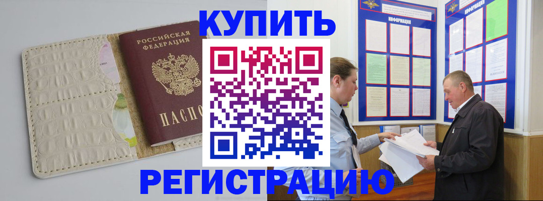 временная регистрация надежно в Усть-Илимске
