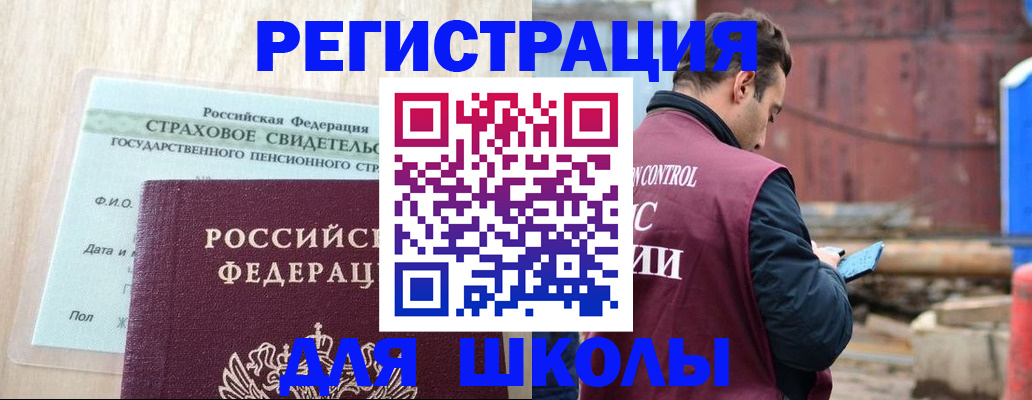 прописка для работы в Усть-Илимске