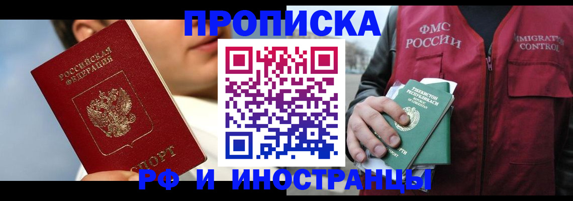 где прописаться в Усть-Илимске